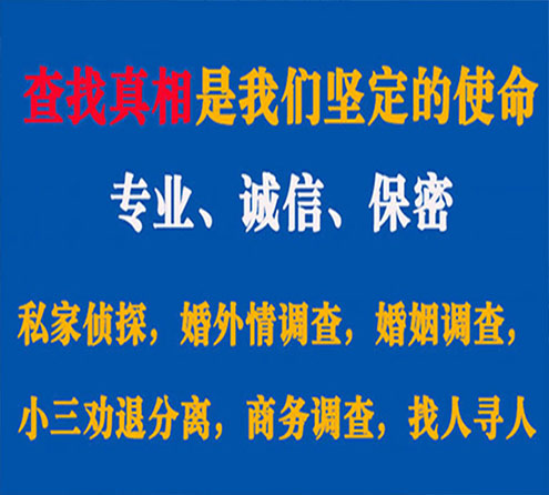 关于江北中侦调查事务所